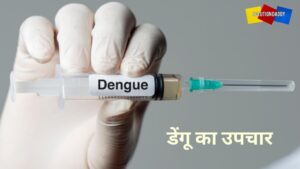 डेंगू के लक्षण3