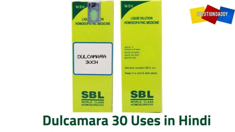 Dulcamara 30 Uses in Hindi जानकारी, लाभ और दुष्प्रभाव.