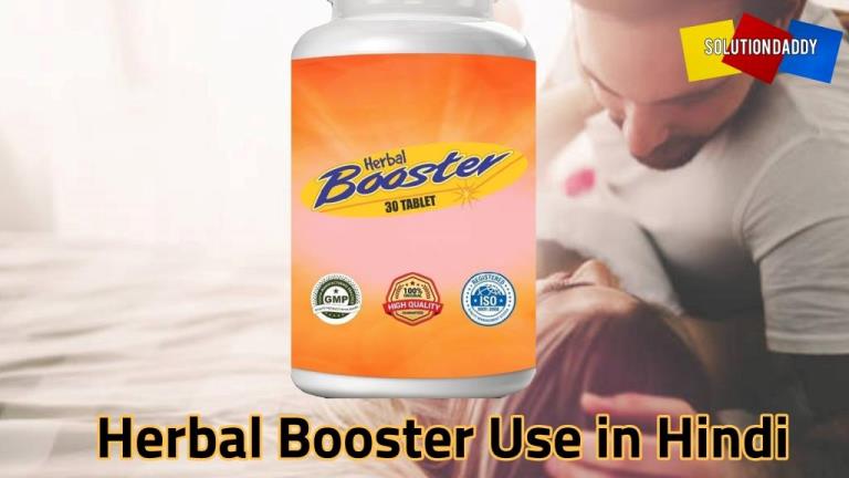 Herbal Booster use in Hindi – 100% आयुर्वेदिक टेबलेट, जानकारी, लाभ.