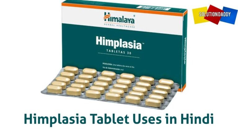 Himplasia Tablet Uses in Hindi – जानकारी, लाभ और दुष्प्रभाव.